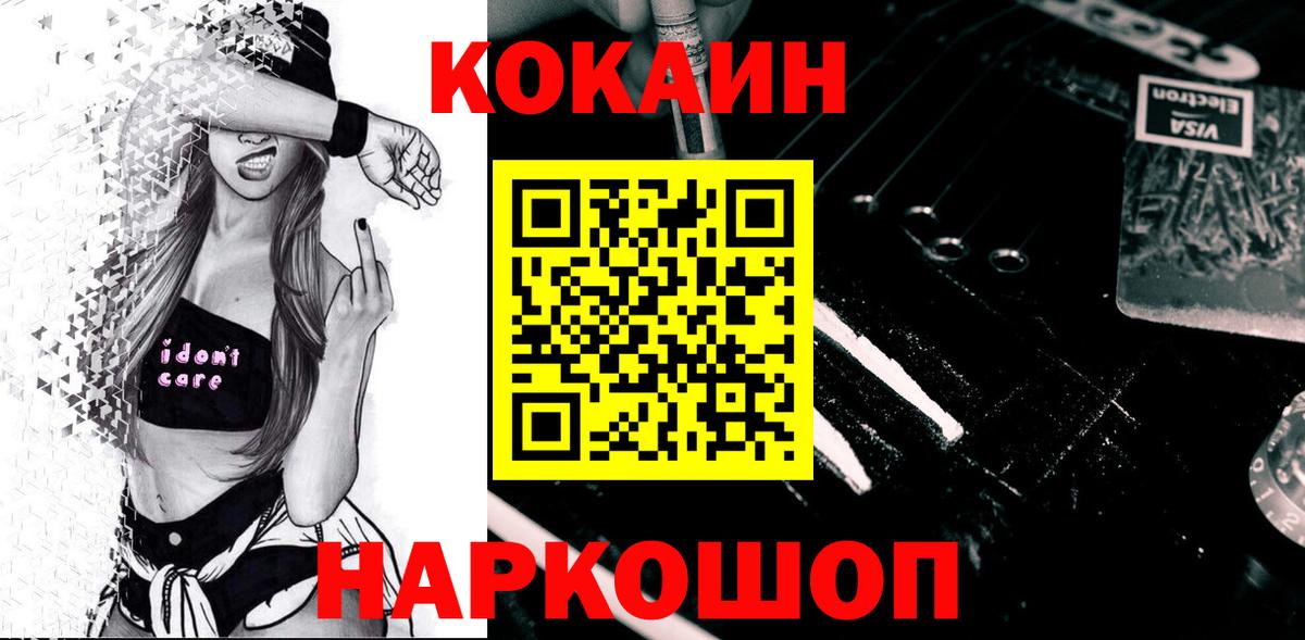 Cocaine Columbia Сорочинск
