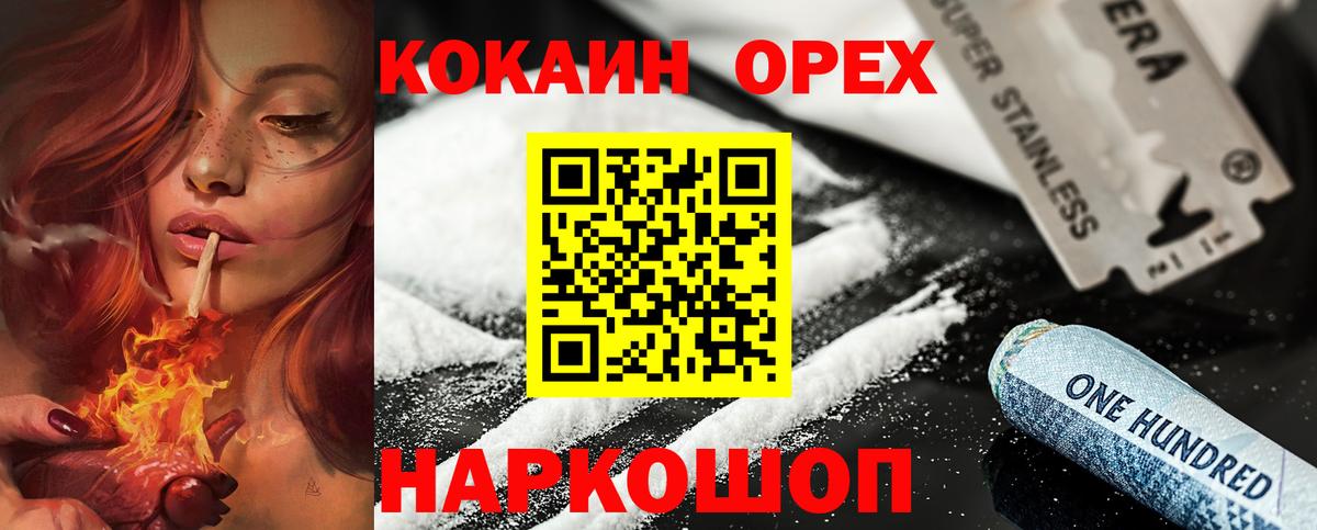 Кокаин  Cocaine Fish Scale  Вход с VPN  купить наркотики сайты  Сорочинск 