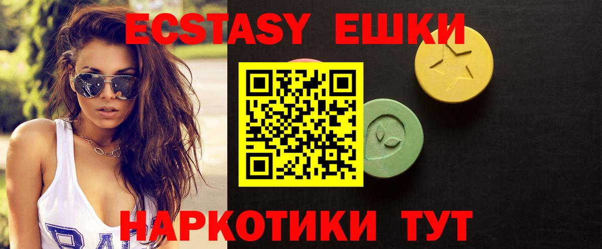 Ecstasy MDMA Сорочинск
