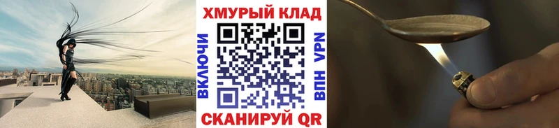 Героин хмурый  как найти   Сорочинск 