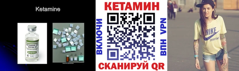 цены Сорочинск КЕТАМИН ketamine