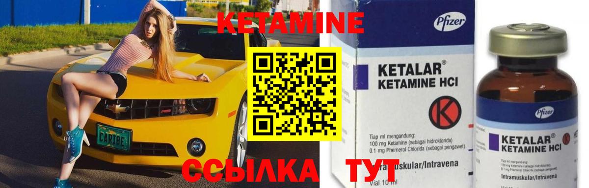 Сорочинск  Кетамин VHQ  Вход с VPN 
