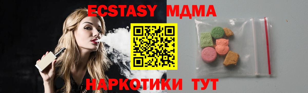 Экстази  МЕТ  Кокаин  Вход с VPN  МДМА  Канабис  МЕФ   Гашиш  Сорочинск  ГАШ 