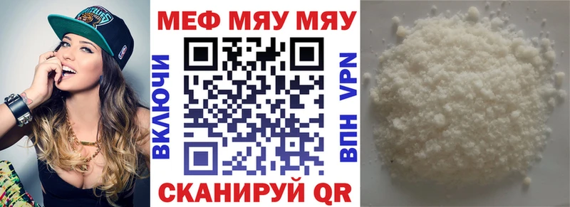 Мефедрон mephedrone  Сорочинск 