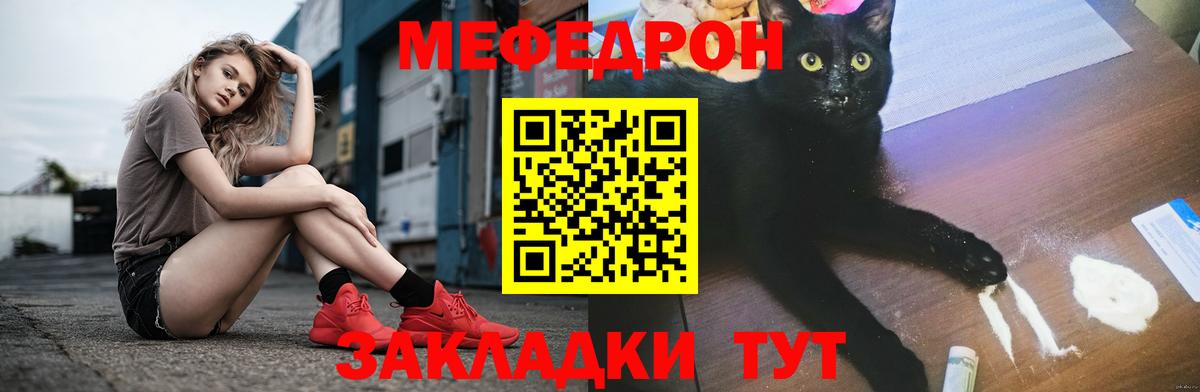 Меф mephedrone  Вход с VPN  Сорочинск 