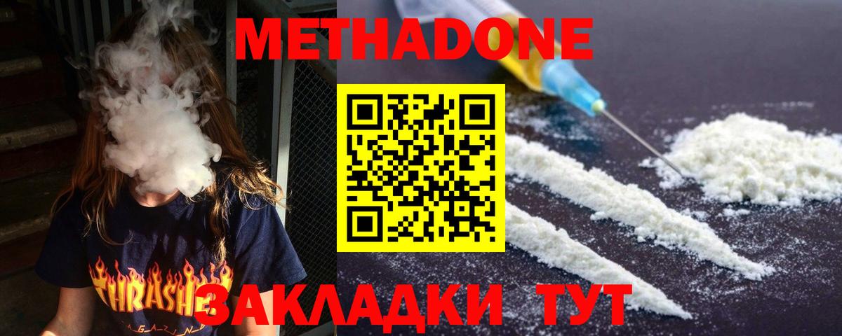 МЕТАДОН VHQ  mega рабочий сайт  Сорочинск  Вход с VPN  МЕТАДОН белоснежный 