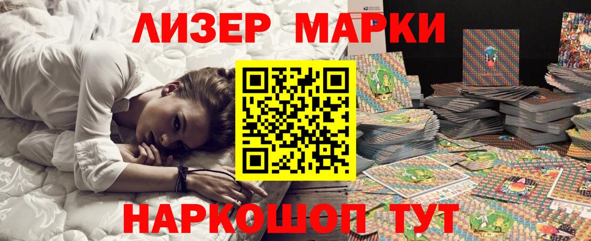 Марки 25I-NBOMe 1,5мг Сорочинск