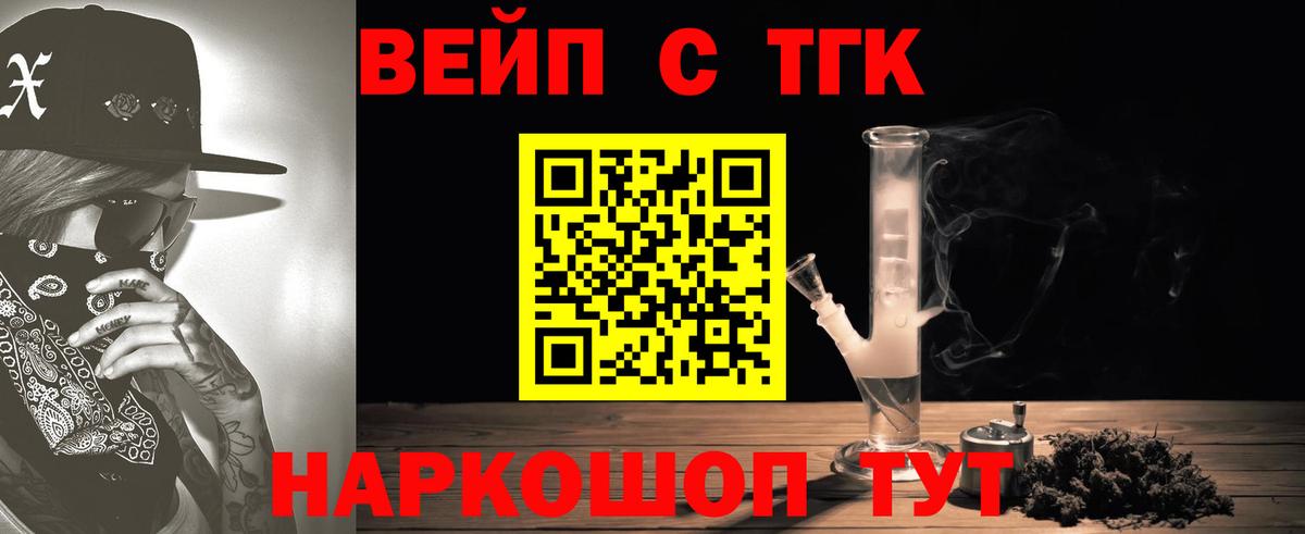 Сорочинск  ТГК гашишное масло  Дистиллят ТГК THC oil  купить закладку  Вход с VPN 