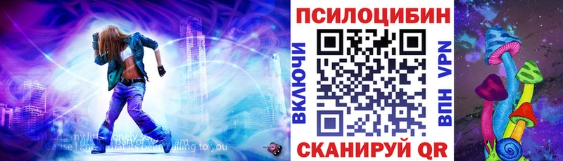 Псилоцибиновые грибы мицелий  Сорочинск 