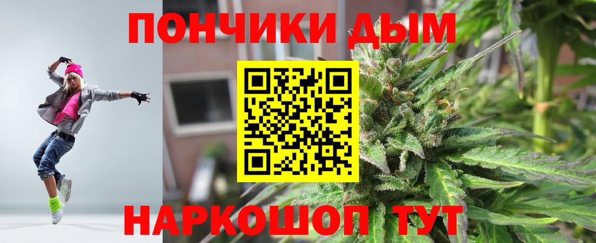 МАРИХУАНА White Widow Сорочинск